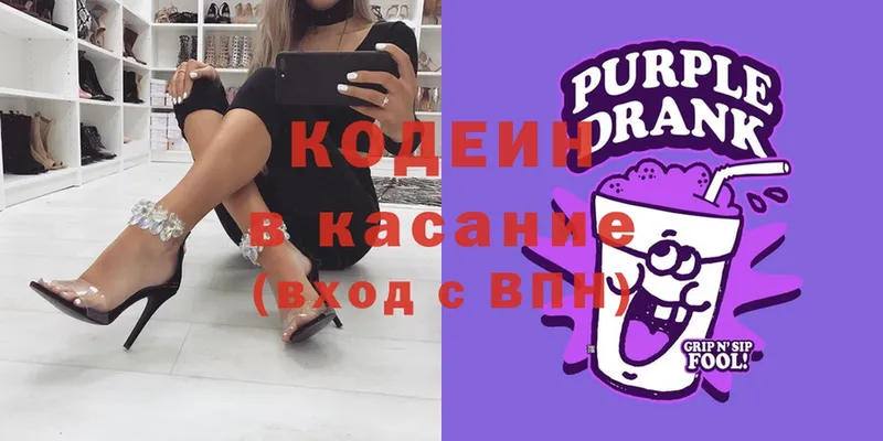 Кодеиновый сироп Lean Purple Drank  kraken tor  Певек 