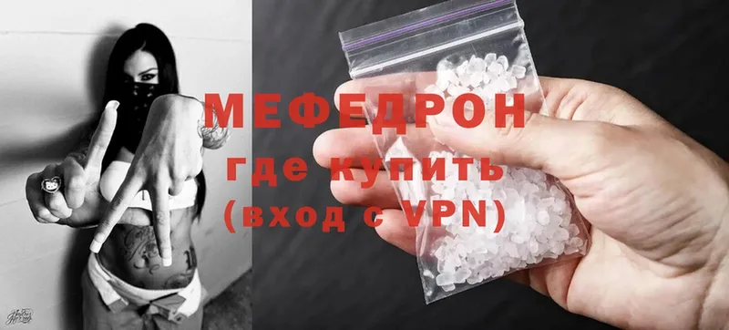 где можно купить наркотик  Певек  МЯУ-МЯУ mephedrone 